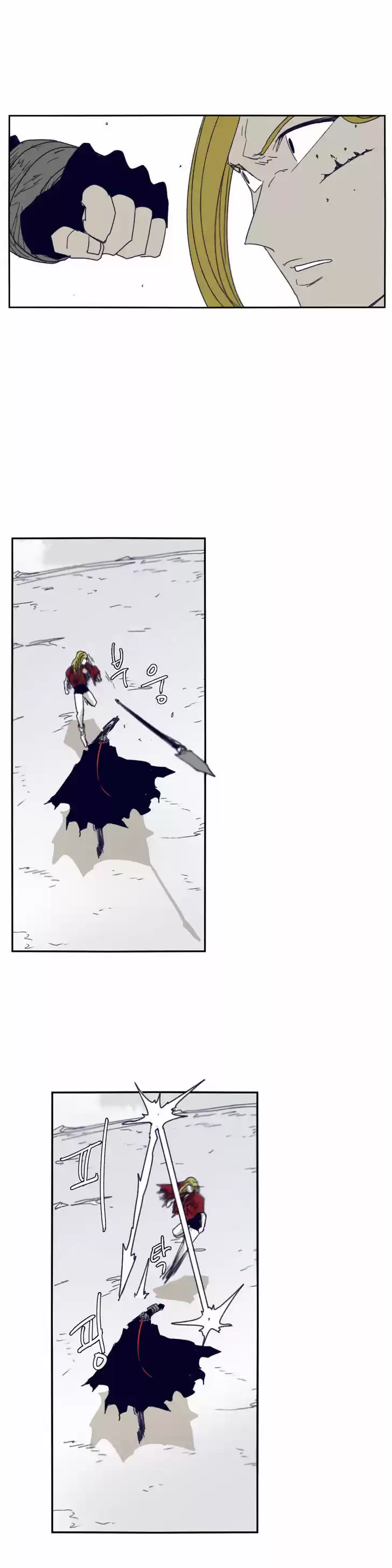 Epic of Gilgamesh 76