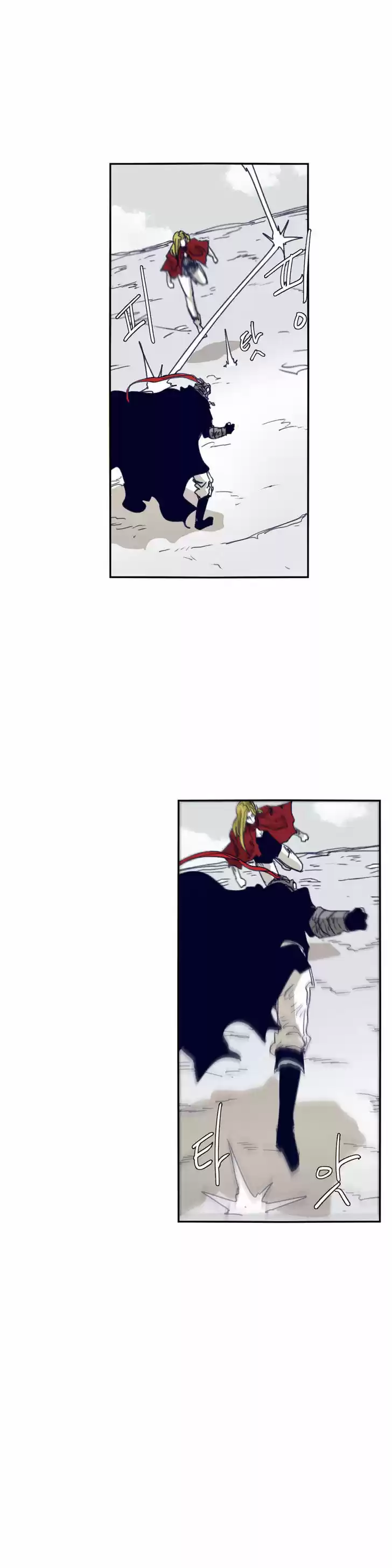 Epic of Gilgamesh 76