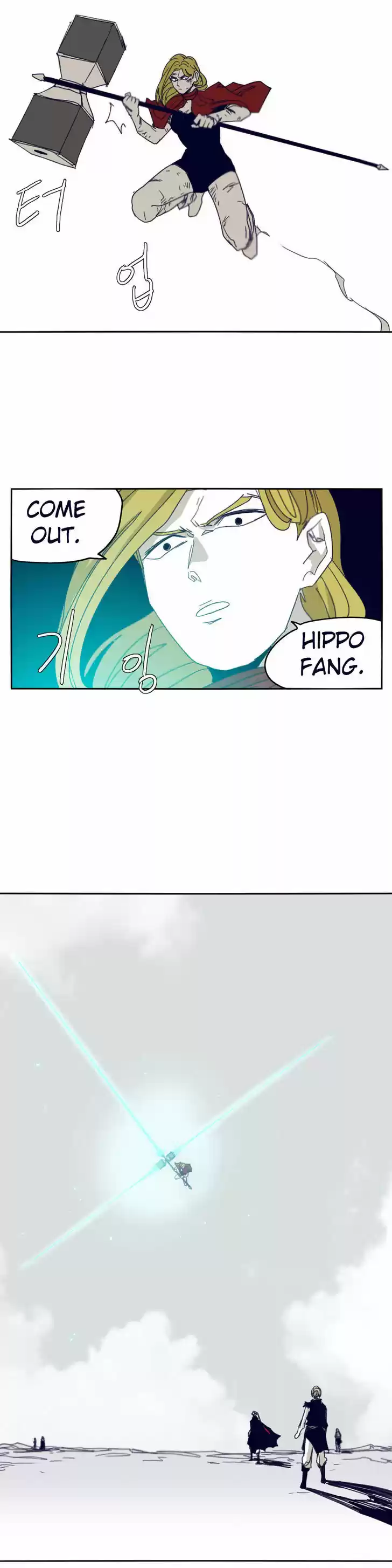 Epic of Gilgamesh 76