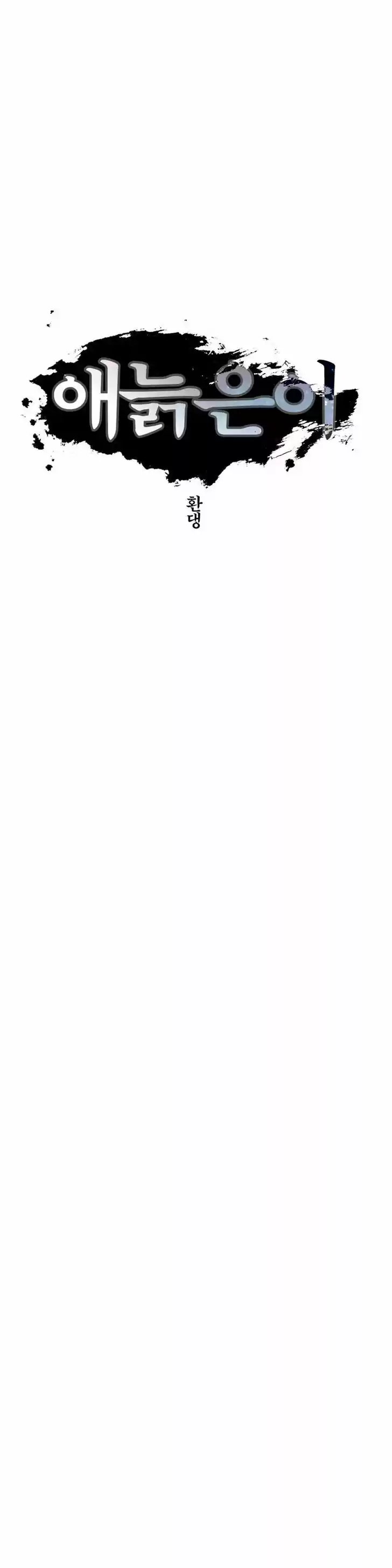 Epic of Gilgamesh 77