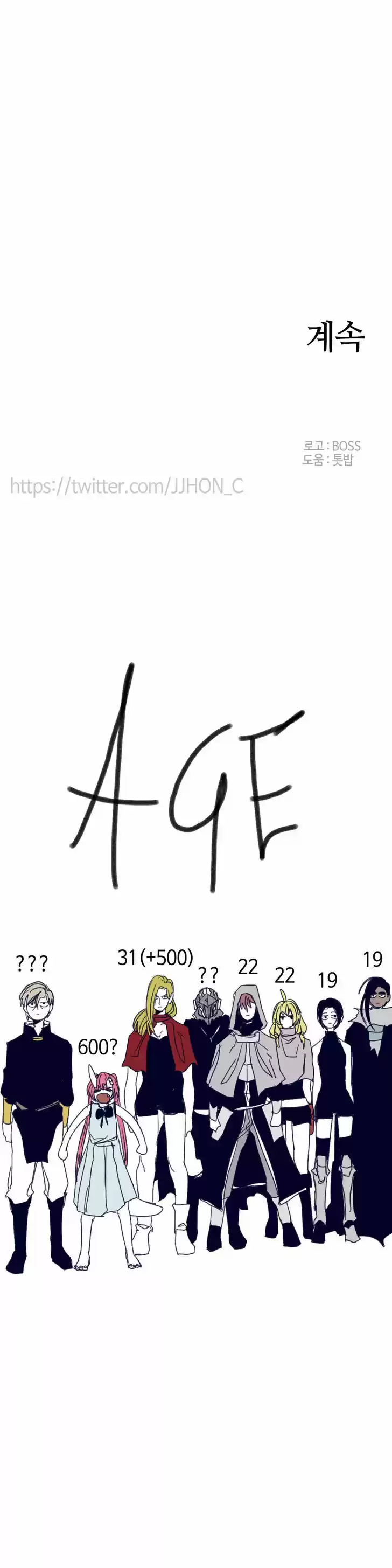 Epic of Gilgamesh 78