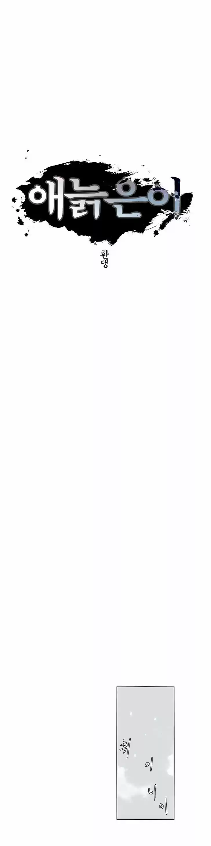 Epic of Gilgamesh 79