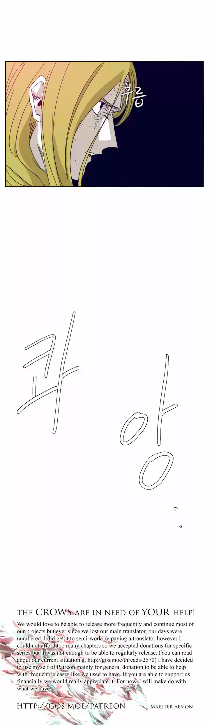 Epic of Gilgamesh 79