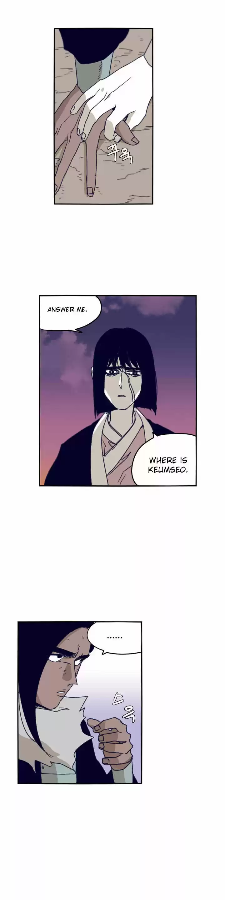 Epic of Gilgamesh 83