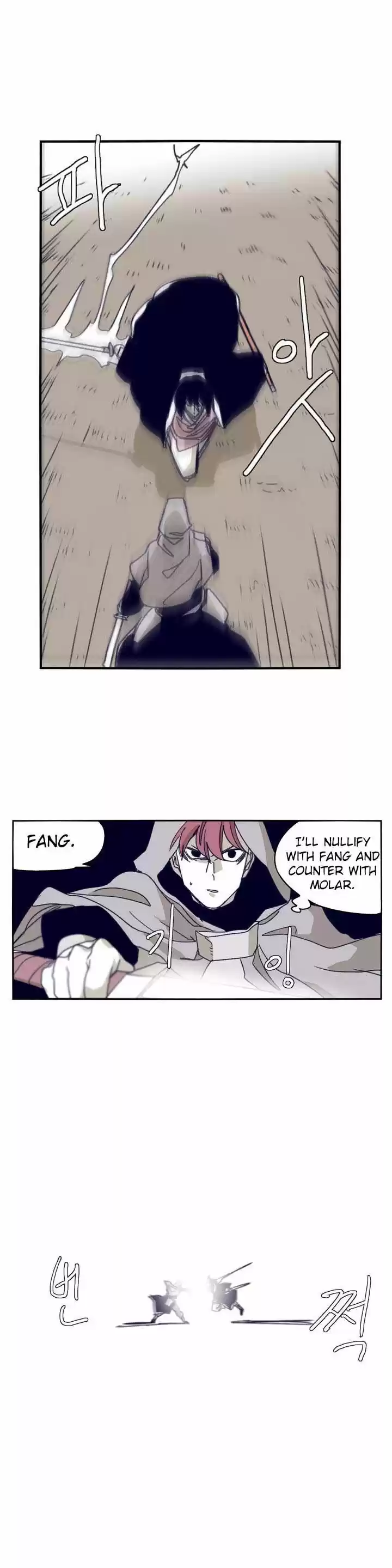 Epic of Gilgamesh 84