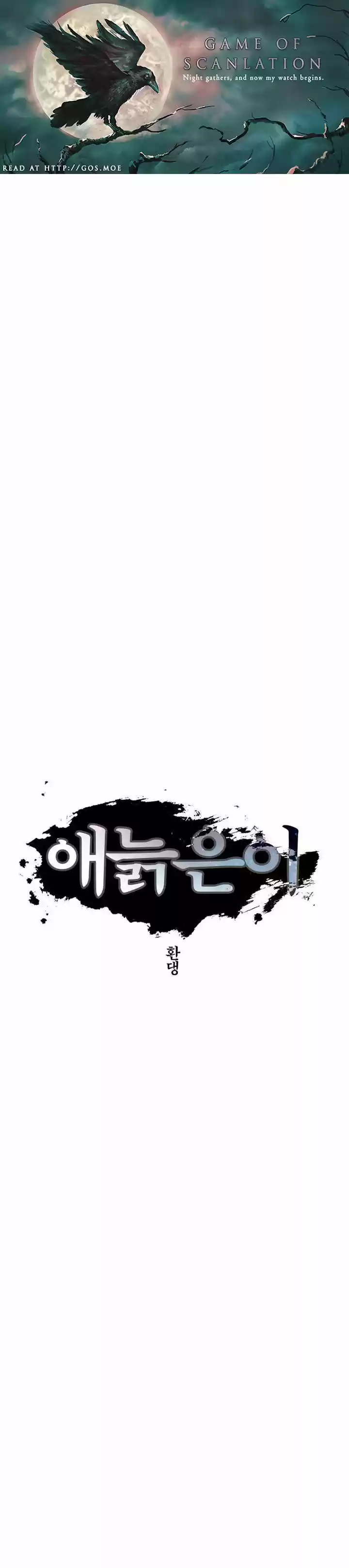 Epic of Gilgamesh 85