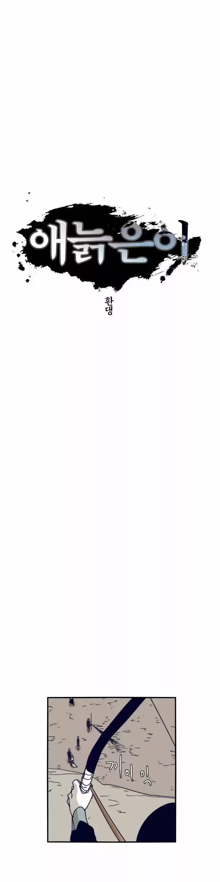 Epic of Gilgamesh 86