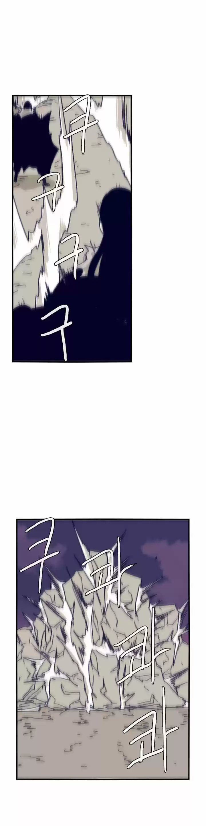 Epic of Gilgamesh 87