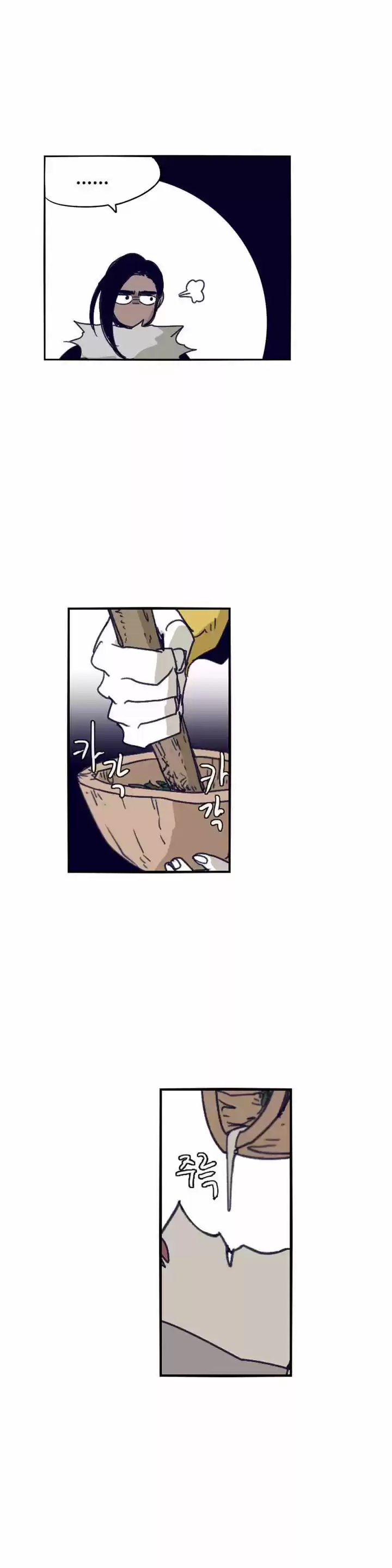 Epic of Gilgamesh 88