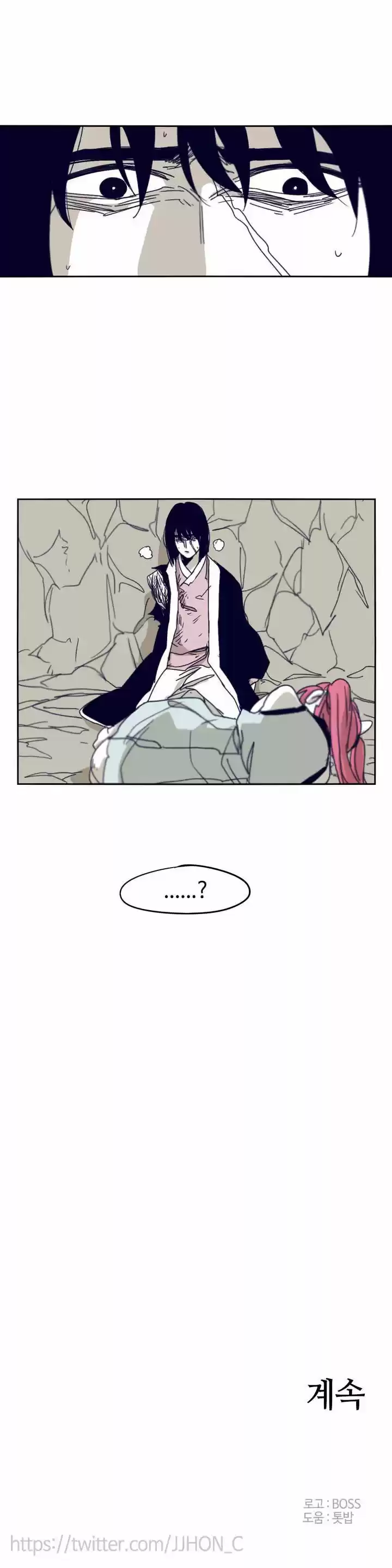 Epic of Gilgamesh 88