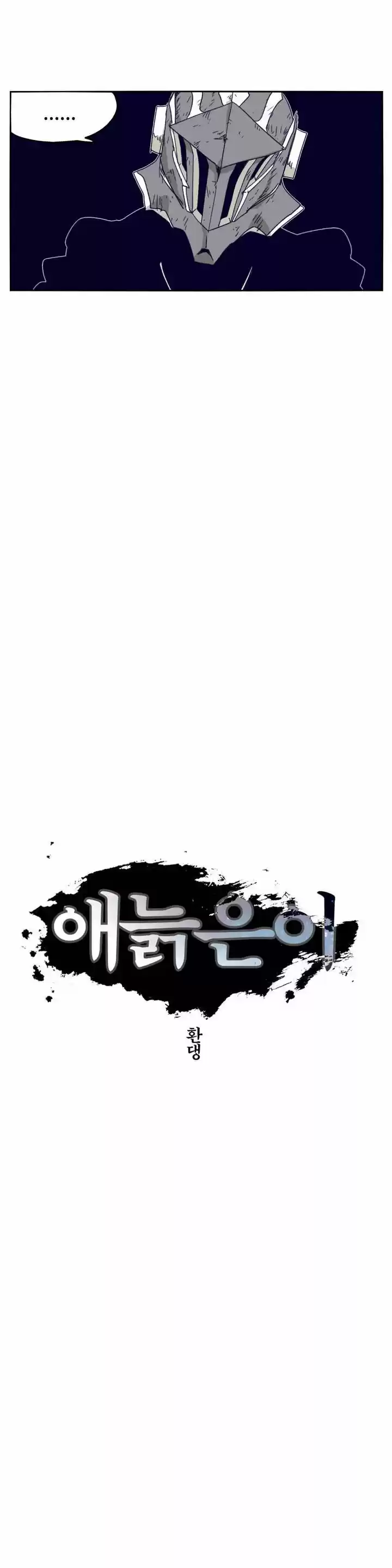 Epic of Gilgamesh 90