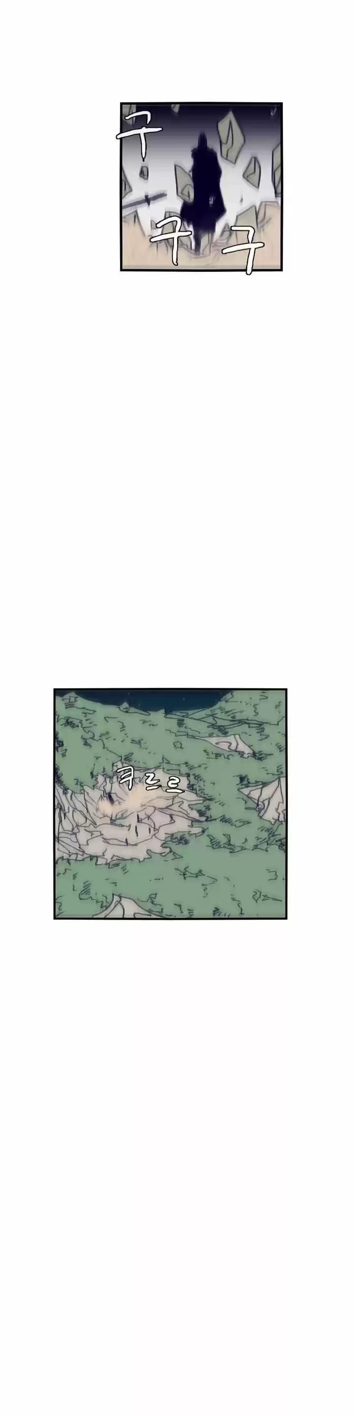 Epic of Gilgamesh 90