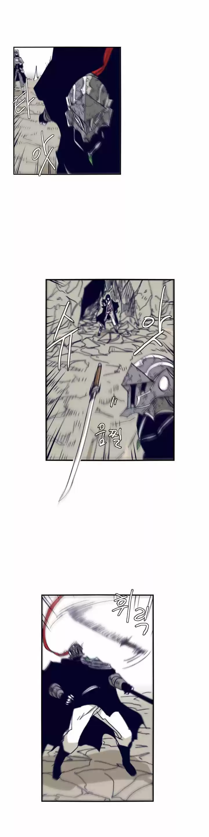 Epic of Gilgamesh 90