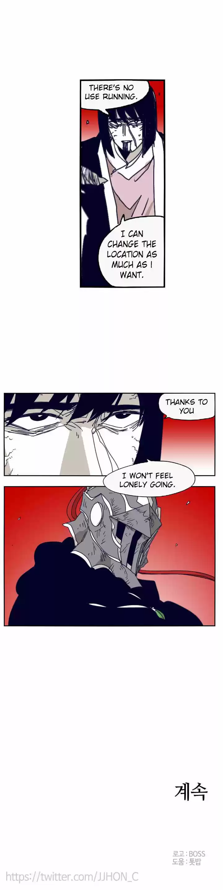 Epic of Gilgamesh 90