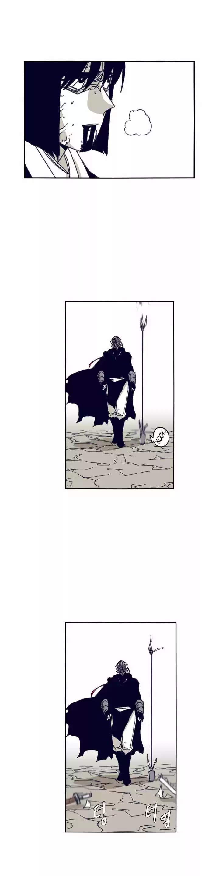 Epic of Gilgamesh 91