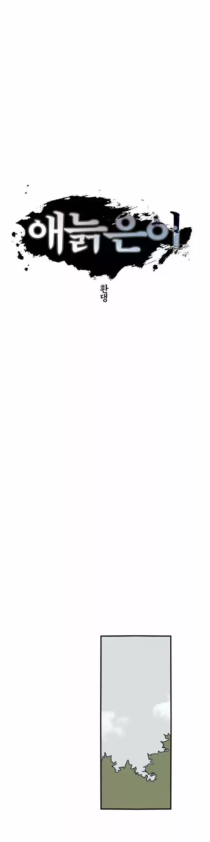 Epic of Gilgamesh 92