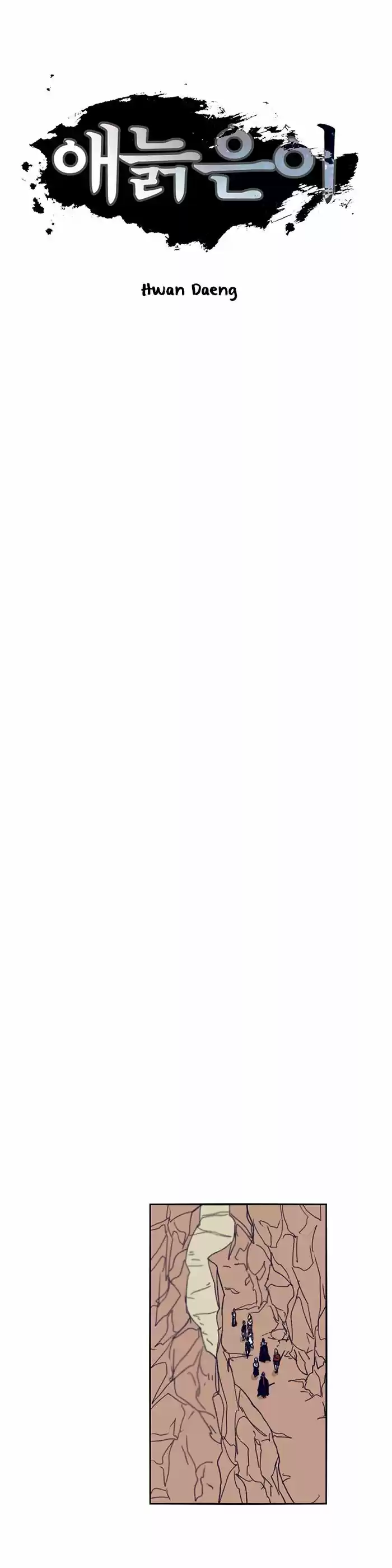 Epic of Gilgamesh 94