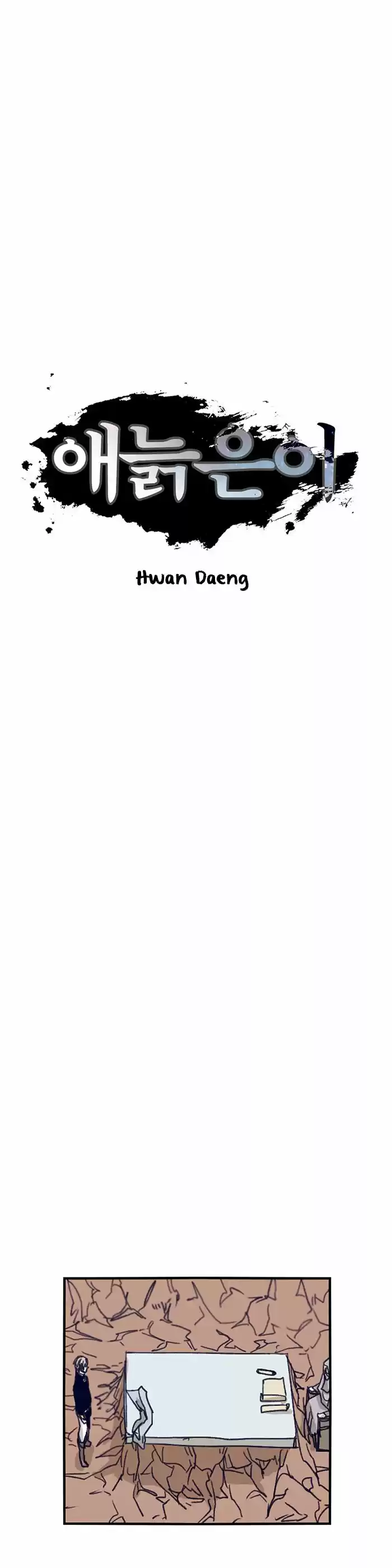 Epic of Gilgamesh 95