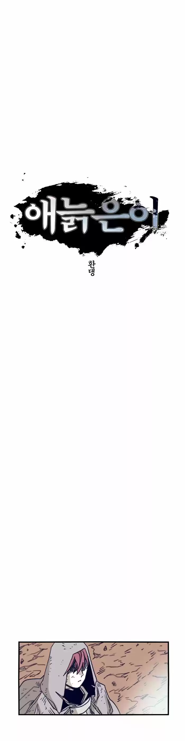 Epic of Gilgamesh 99