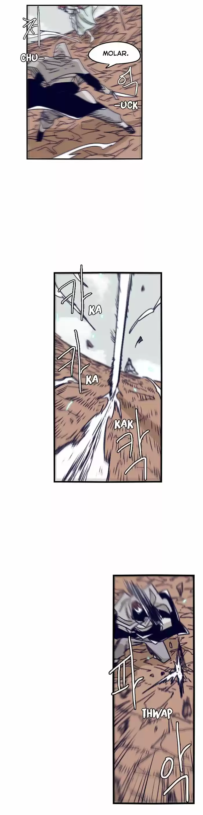 Epic of Gilgamesh 99