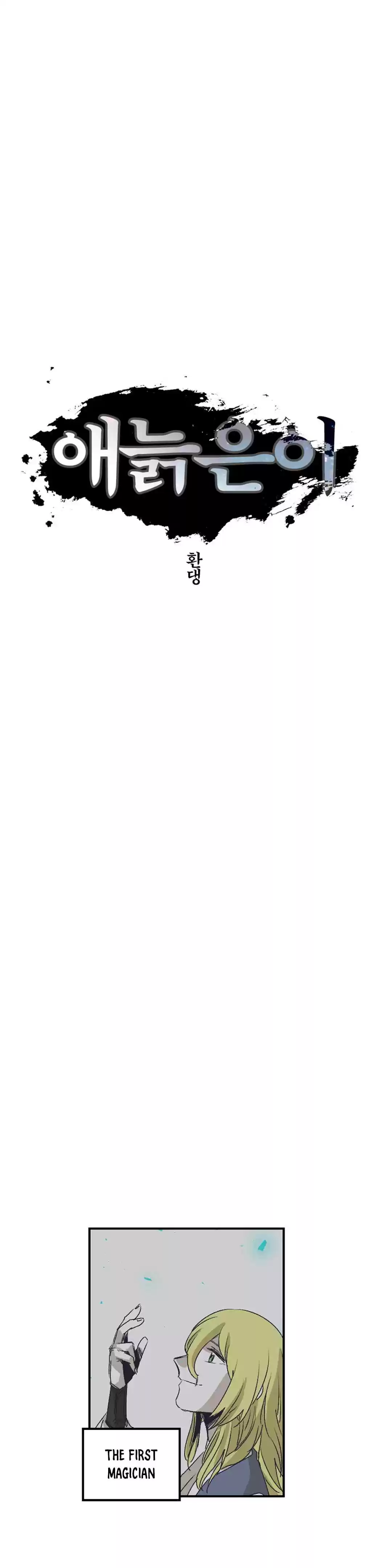 Epic of Gilgamesh Ch. 137