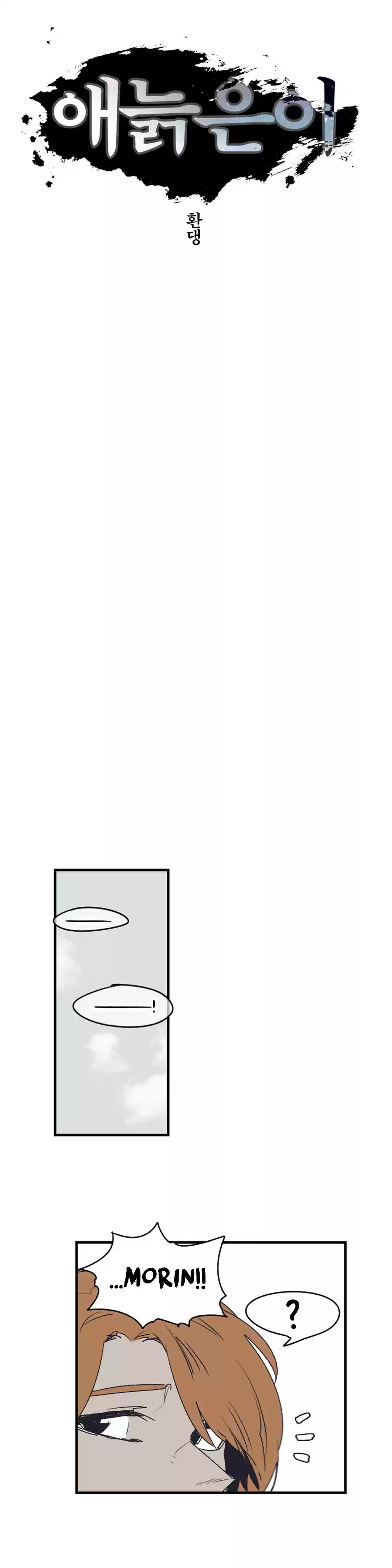 Epic of Gilgamesh Ch. 138 Side Story