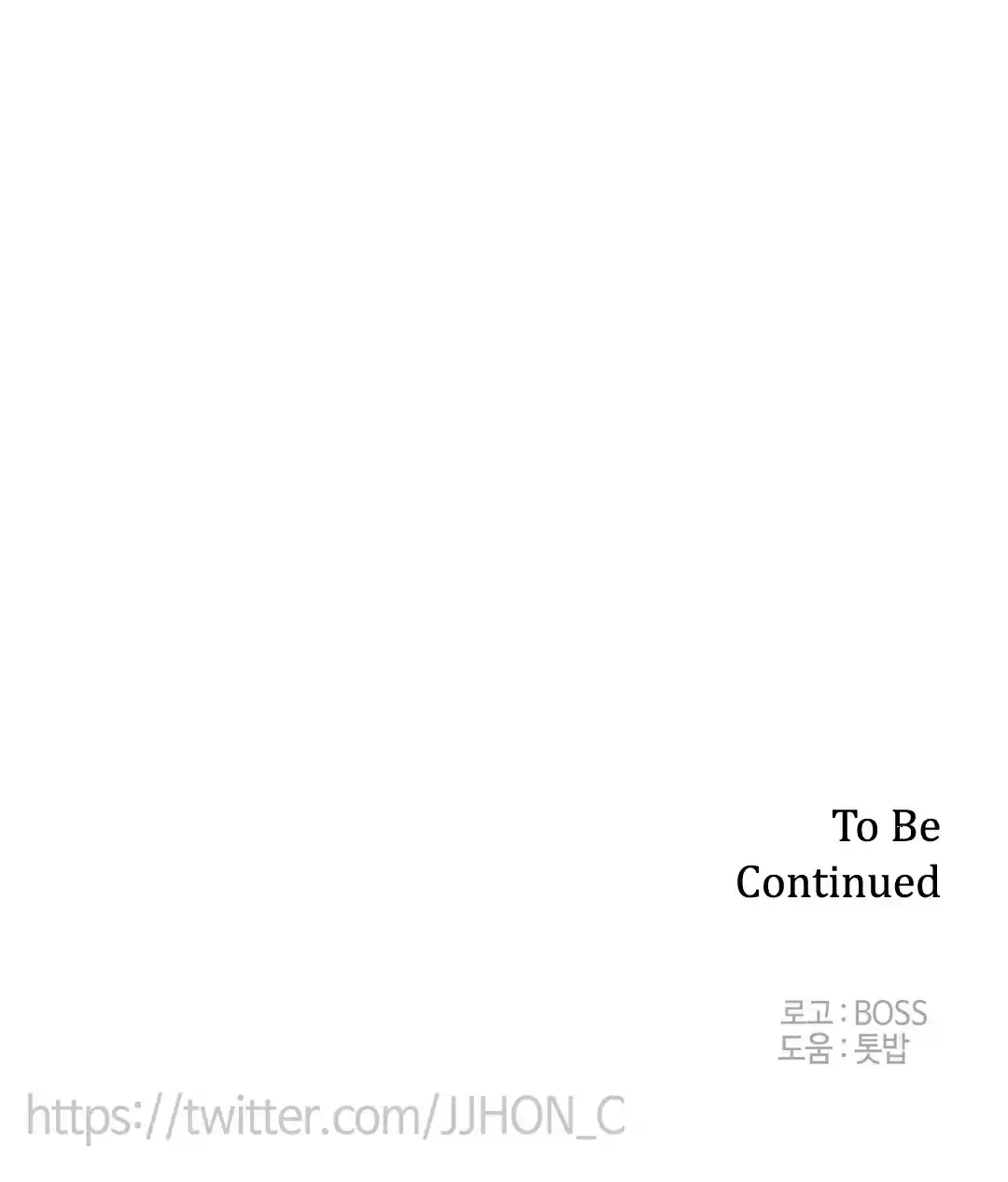 Epic of Gilgamesh Ch. 138 Side Story