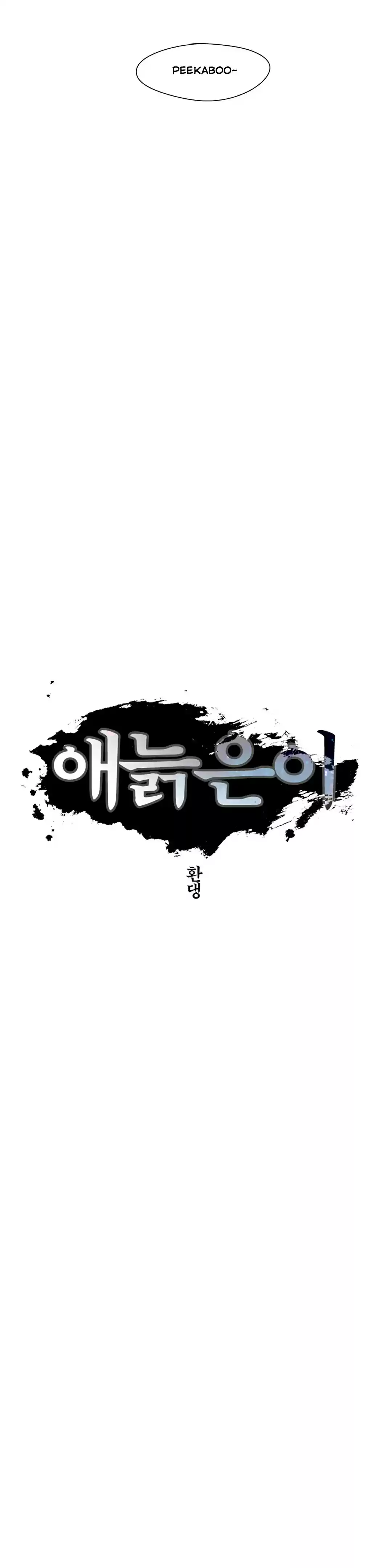 Epic of Gilgamesh Ch. 143 Side Story