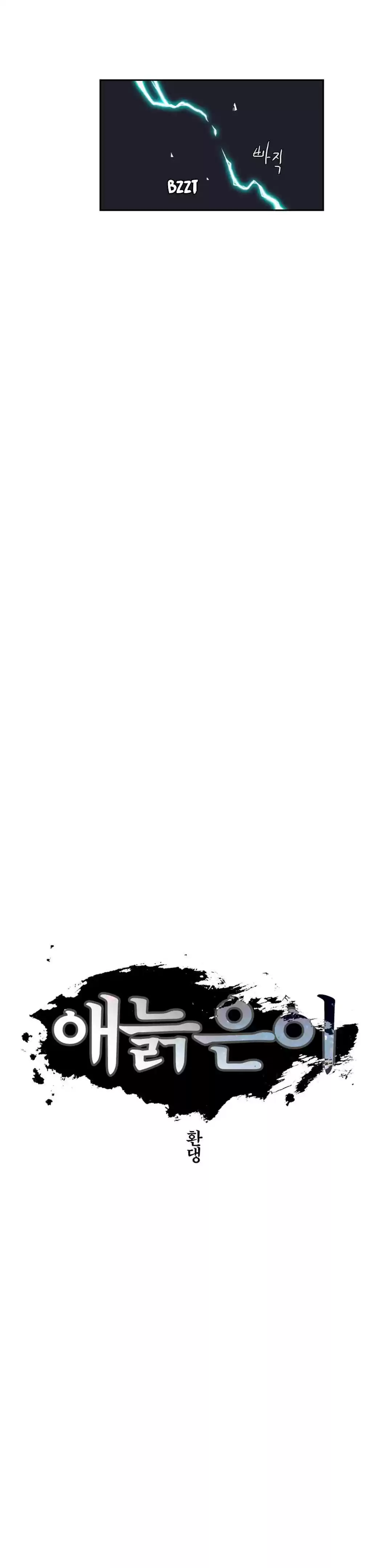 Epic of Gilgamesh Ch. 151 Side Story