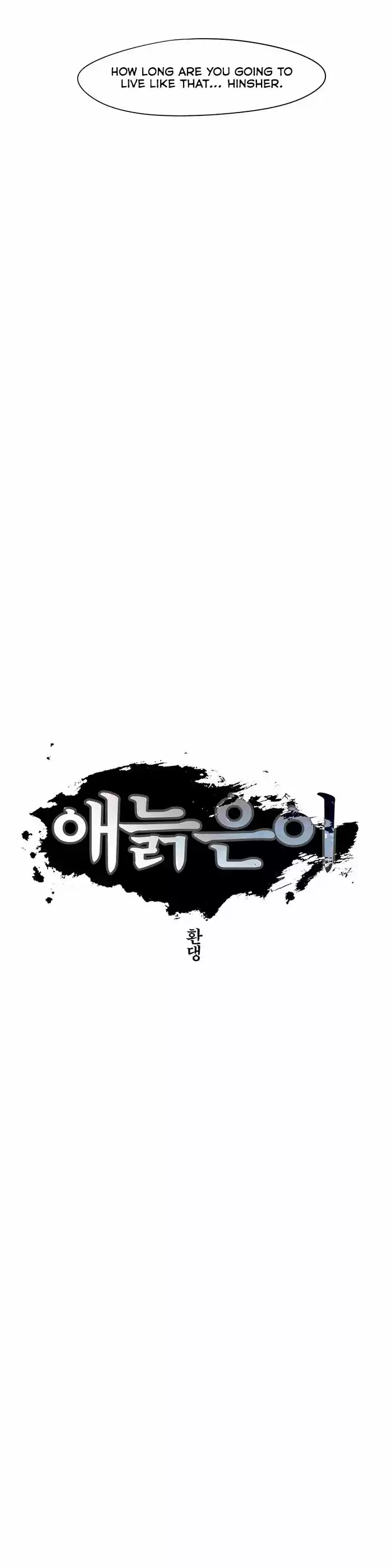 Epic of Gilgamesh ch.108