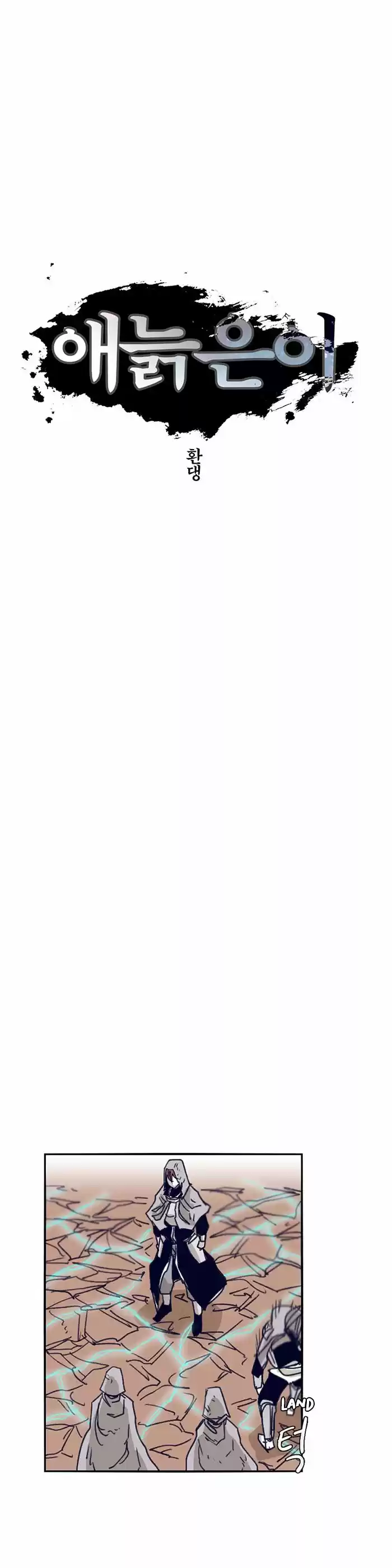 Epic of Gilgamesh ch.111