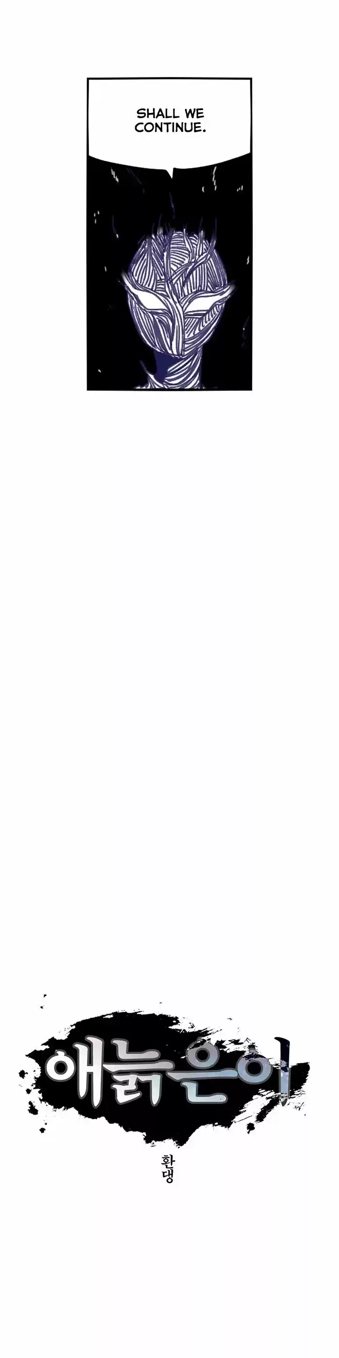 Epic of Gilgamesh ch.116