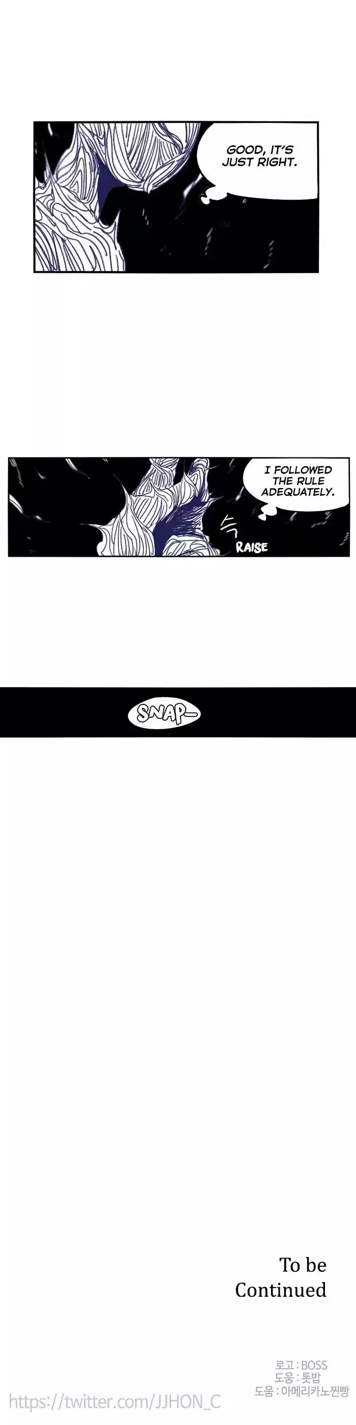 Epic of Gilgamesh ch.116