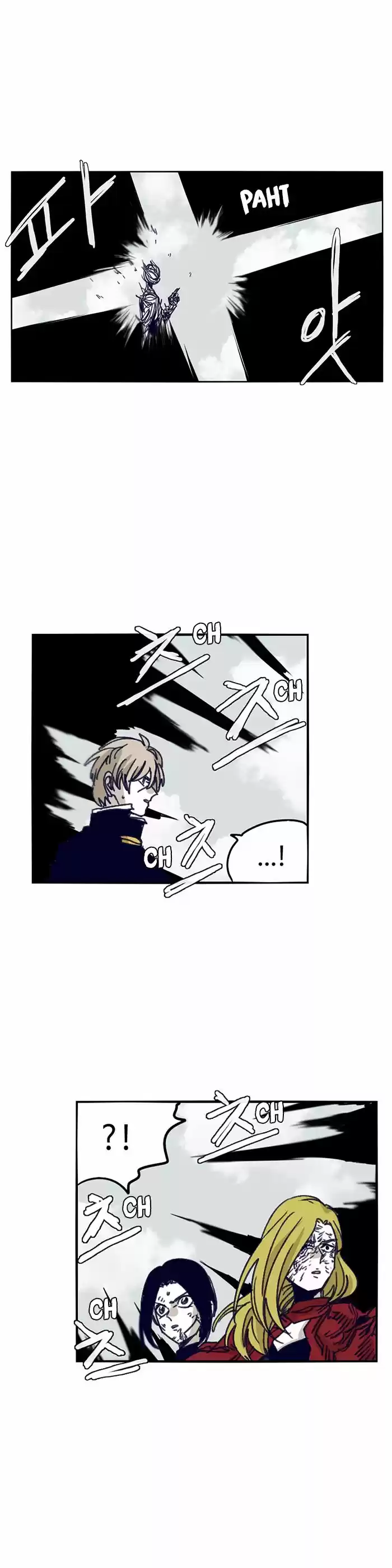 Epic of Gilgamesh ch.117