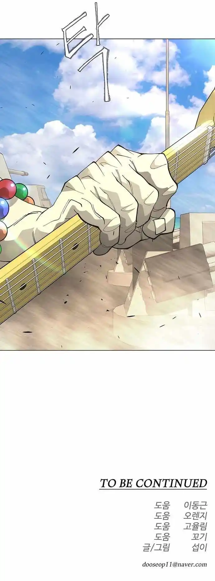 Era of Overman Ch.175