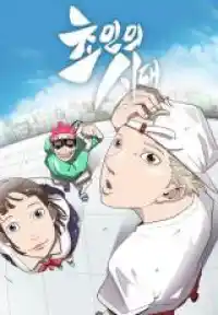 Era of Overman Ch.185