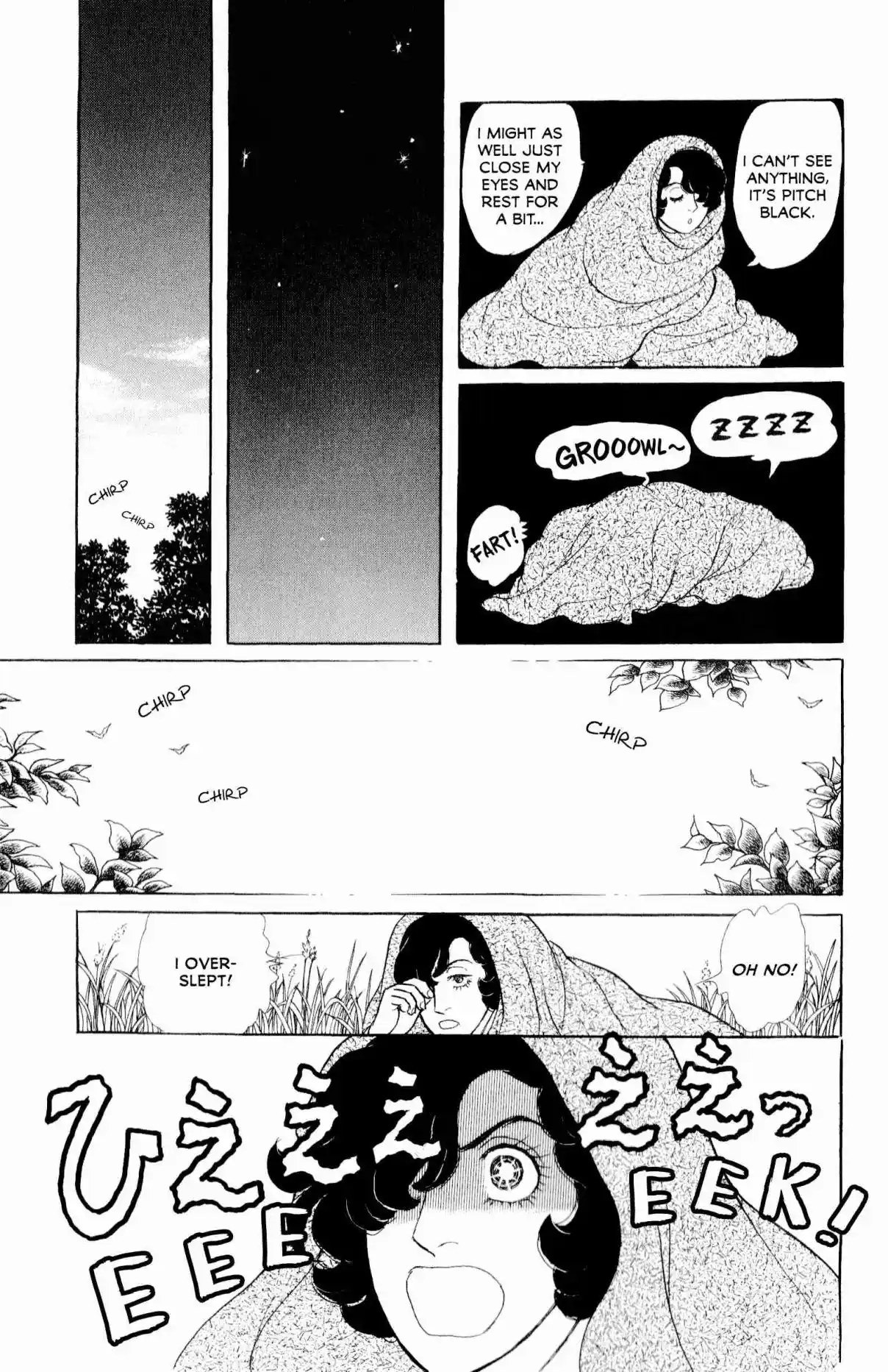 Eroica Yori Ai o Komete 21.11