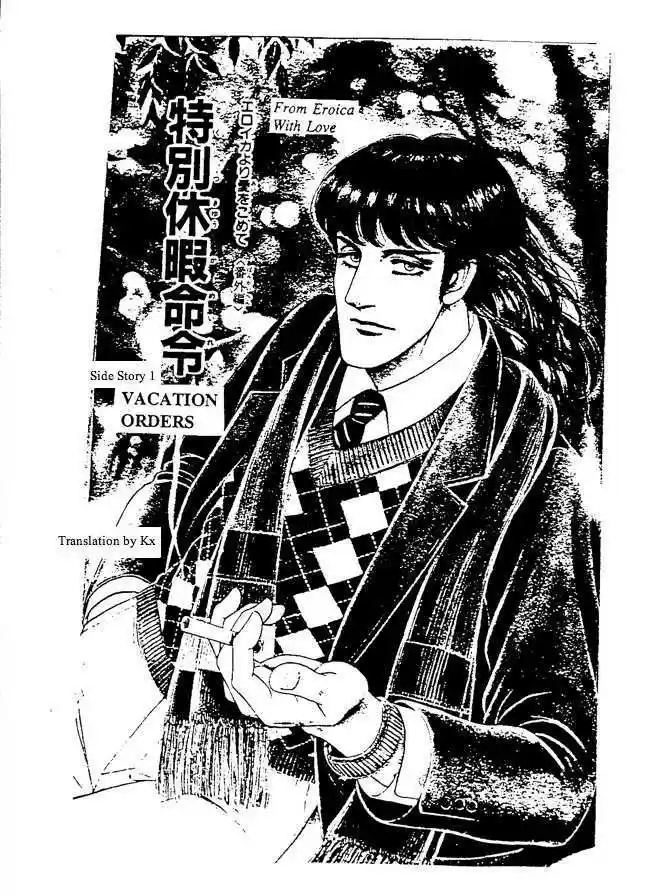 Eroica Yori Ai wo Komete 10.1