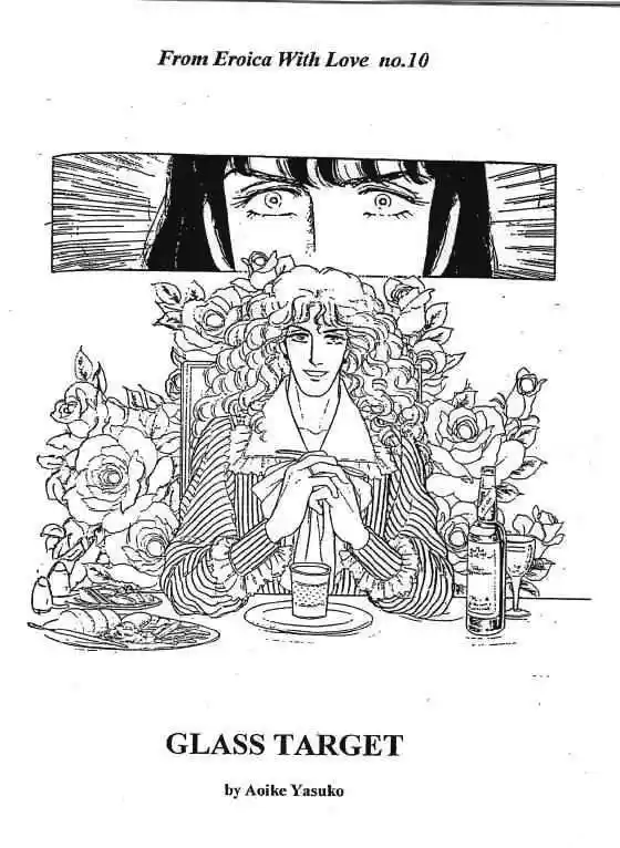 Eroica Yori Ai wo Komete 10.2