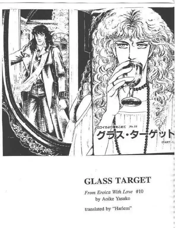 Eroica Yori Ai wo Komete 10.2