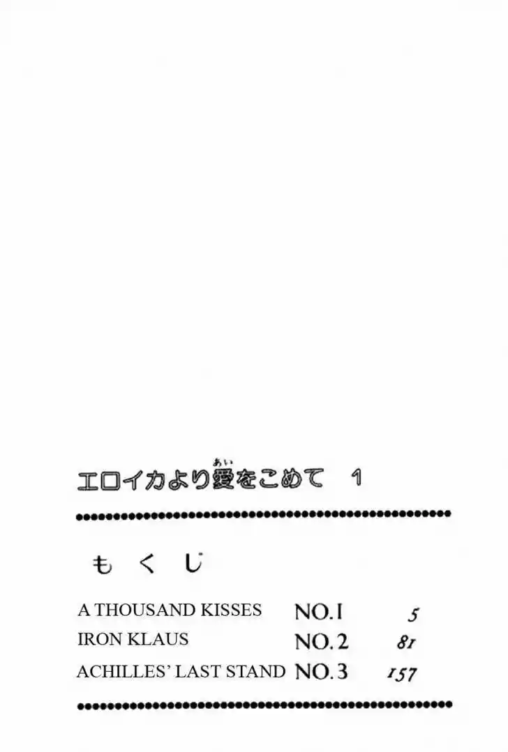 Eroica Yori Ai wo Komete 1.1