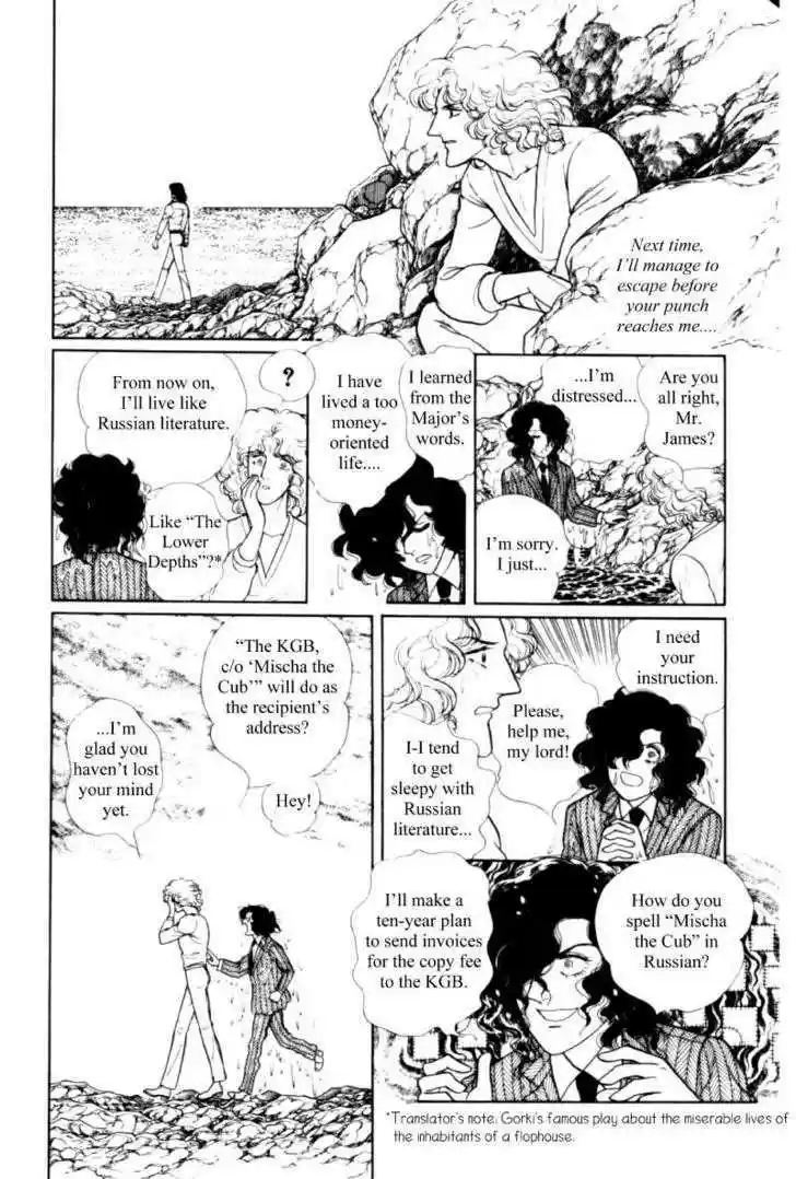 Eroica Yori Ai wo Komete 11.2