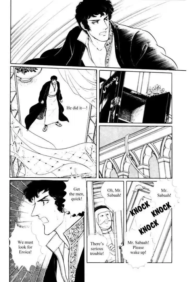 Eroica Yori Ai wo Komete 11.3