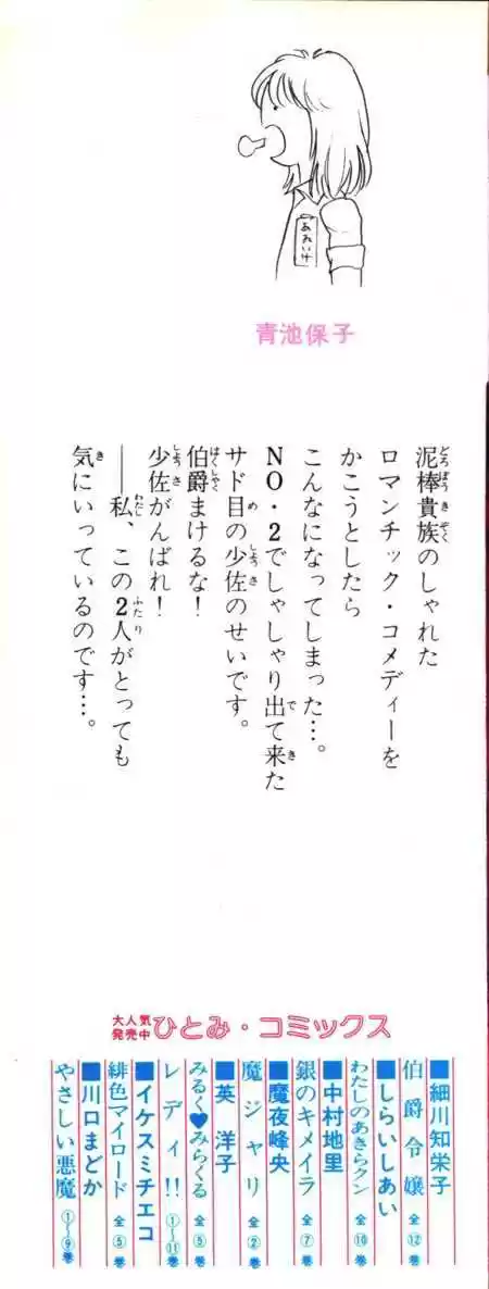 Eroica Yori Ai wo Komete 1.2