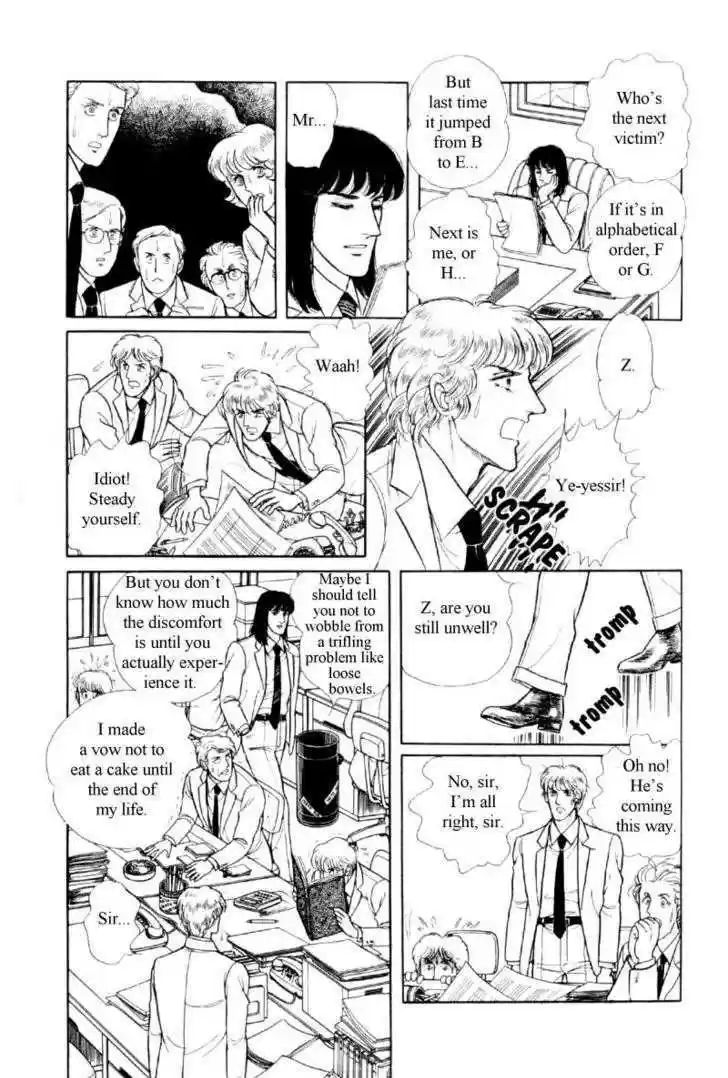 Eroica Yori Ai wo Komete 12.1