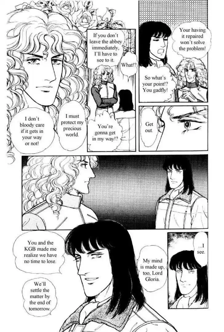 Eroica Yori Ai wo Komete 12.1