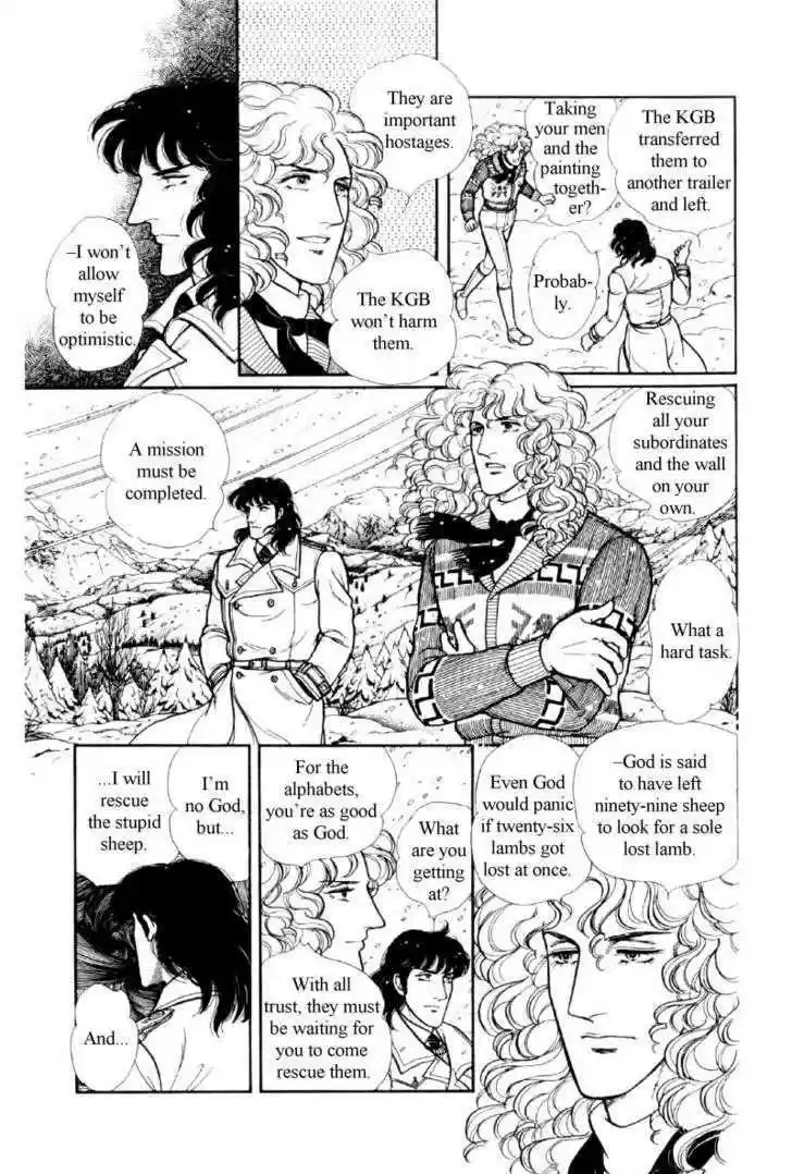 Eroica Yori Ai wo Komete 12.2