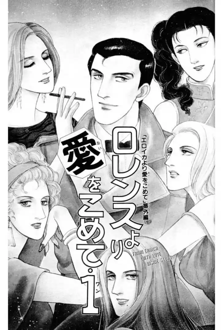 Eroica Yori Ai wo Komete 12.4