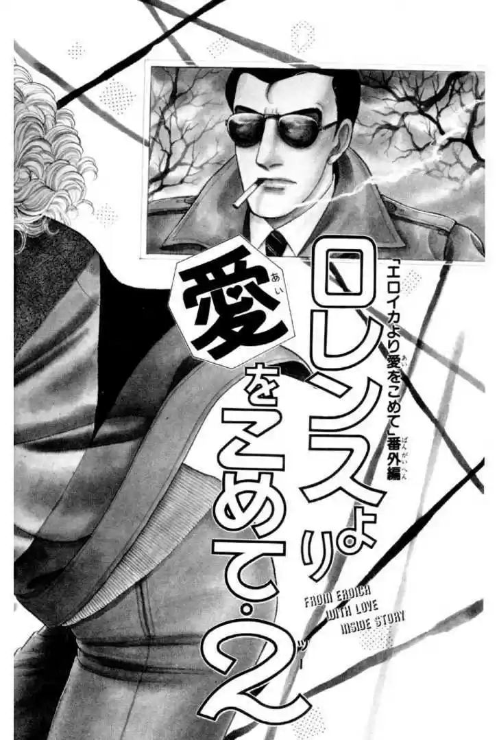 Eroica Yori Ai wo Komete 12.5