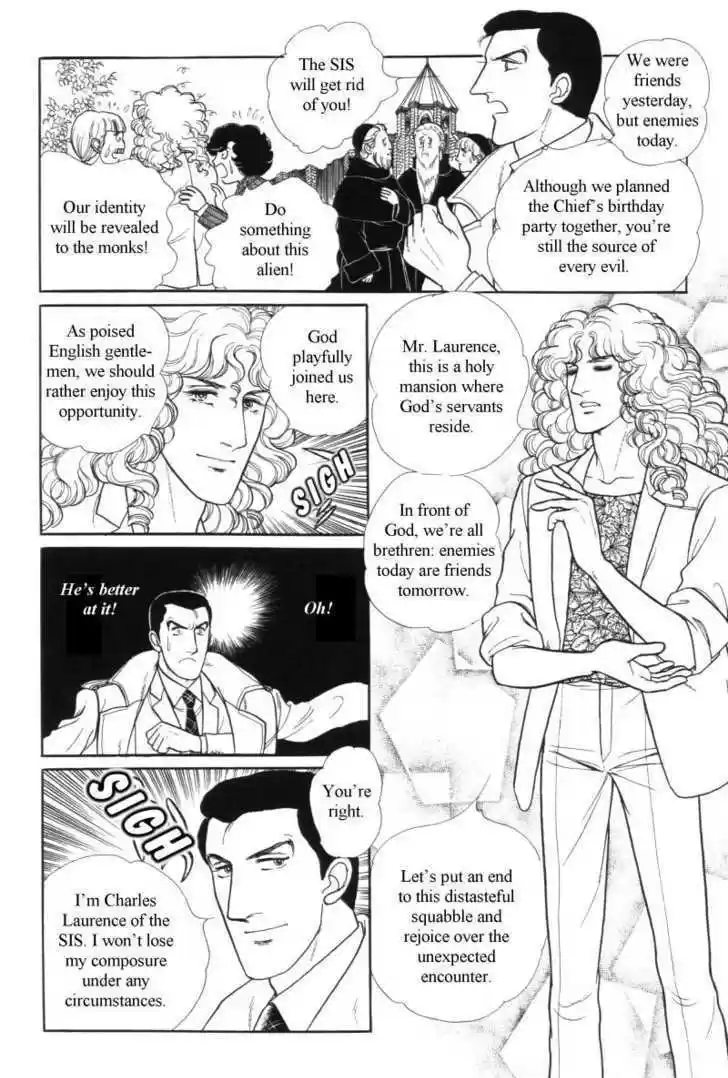 Eroica Yori Ai wo Komete 12.5